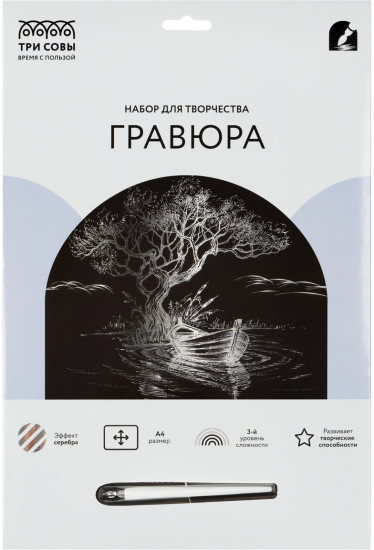 Гравюра с эффектом серебра «Лодка»