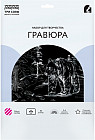 Гравюра с эффектом серебра «Белый медведь»