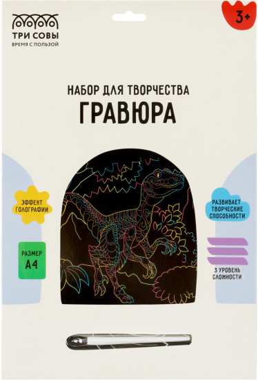 Гравюра «Динозавр»