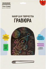 Гравюра «Космос»