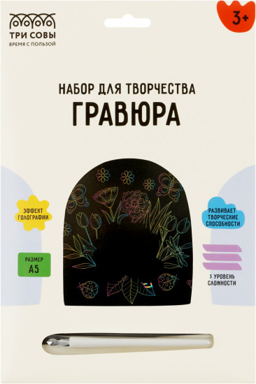 Гравюра «Открытка. Цветы»