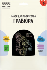 Гравюра с голографическим эффектом «Меломан»