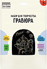Гравюра с голографическим эффектом «Meow»