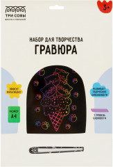Гравюра «Котомороженое»