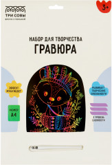 Гравюра с мультицветной основой «Лиса»