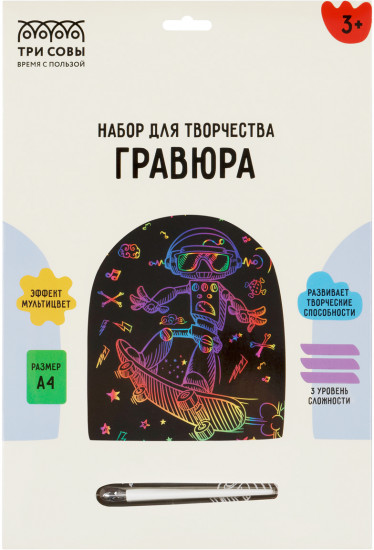 Гравюра «Робот на скейте»