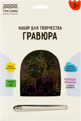 Гравюра «Милый единорог»