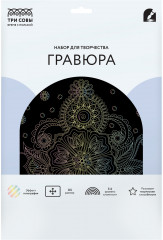 Гравюра с голографическим эффектом «Узоры»