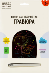 Гравюра «Супер Дино»