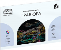Гравюра с мультицветной основой «Венеция»