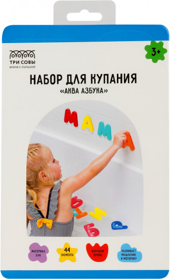 Набор для купания «Азбука»