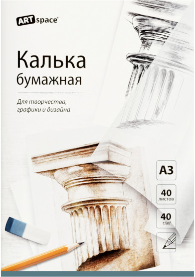 Калька под карандаш