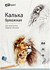 Калька под карандаш