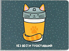 Обложка для студенческого билета «Без вести проспавший»