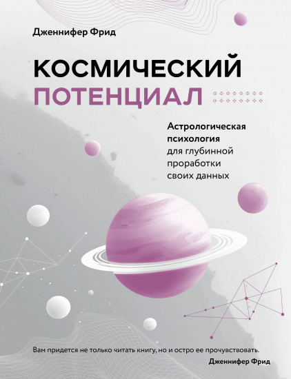 Космический потенциал