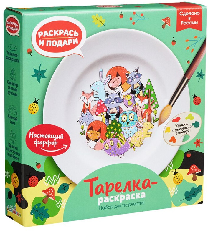 Тарелка для росписи «Лесные истории» | Раскрась и подари