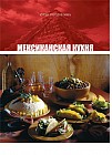 Мексиканская  кухня. Том 12
