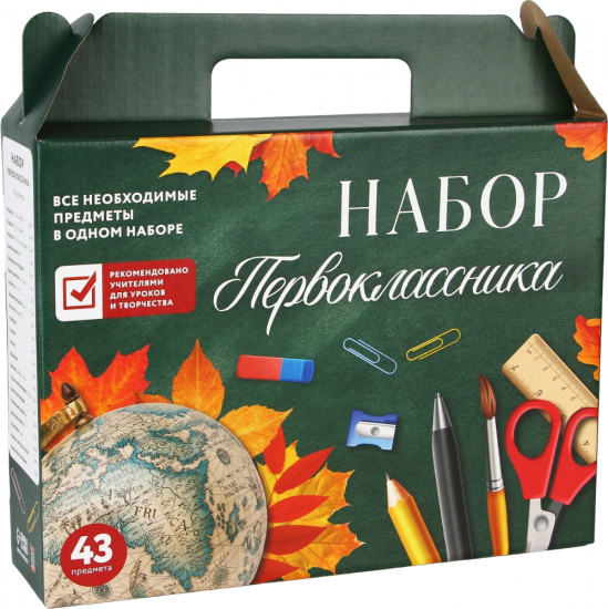 Набор первоклассника