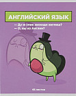 Тетрадь предметная «Английский язык»