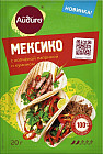 Приправа с копчёной паприкой и кумином «Мексико»