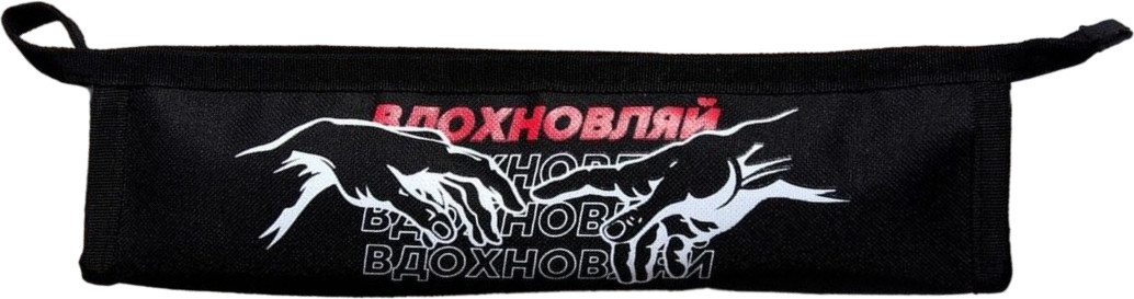 Пенал «Вдохновляй» | Искусство | Artlavka