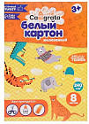 Картон белый мелованный