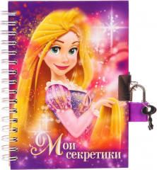 Книжка записная на замочке «Мои секретики»
