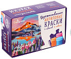 Набор красок акриловых