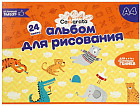 Альбом для рисования