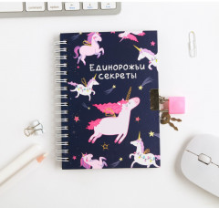 Книжка записная «Единорожьи секреты»