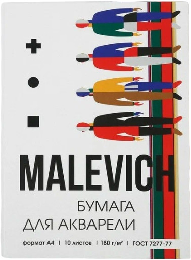 Бумага для акварели «Malevich»