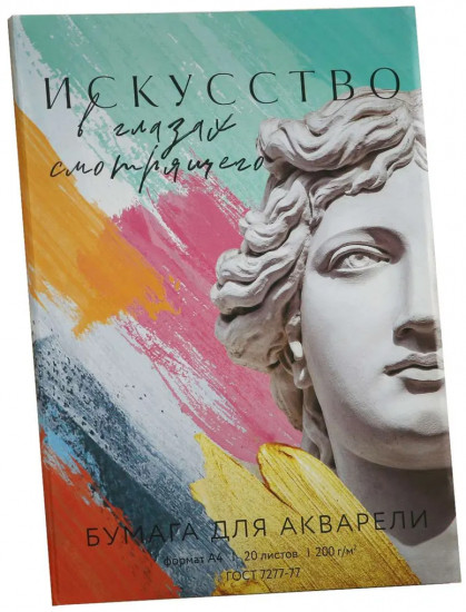 Бумага для акварели «Античность»