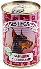 баранина/овощи