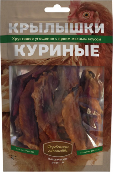 Крылышки куриные для собак