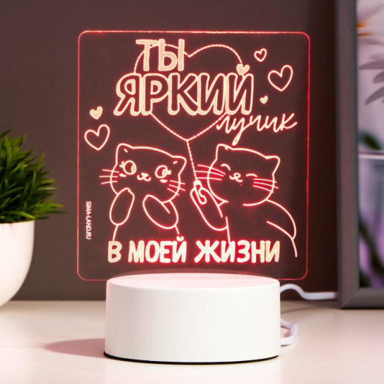 Светильник «Яркий лучик»