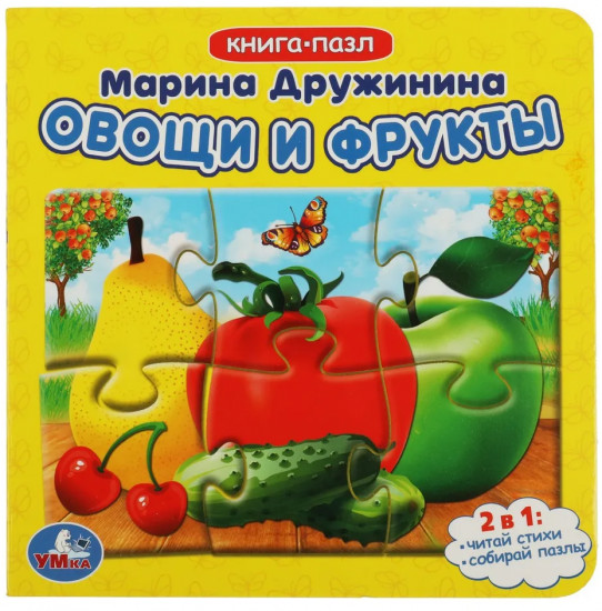 Овощи и фрукты