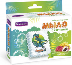 Набор для создания мыла «Динозавр»