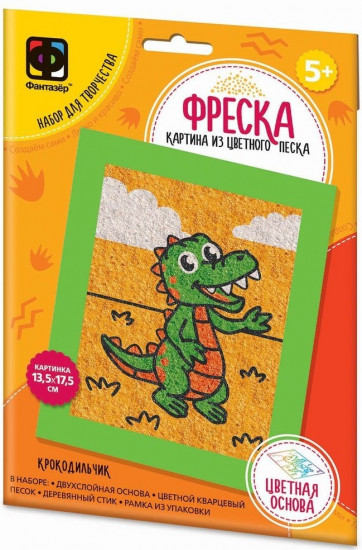 Фреска из песка «Крокодильчик»