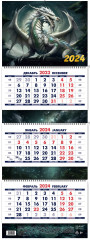 Календарь квартальный «Символ года 2. Дракон 2024»