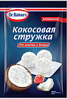Стружка кокосовая