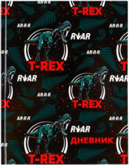 Дневник школьный «T-Rex»