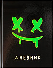 Дневник школьный «Смайлик»