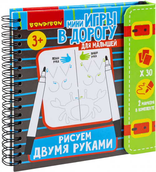 Мини-игры в дорогу «Рисуем двумя руками»