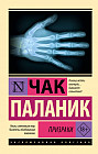 Призраки