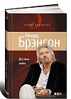 Достичь небес: Аэронавты, люди-птицы и космические старты
