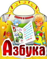 Вырубка. Азбука