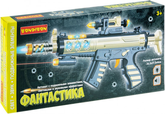 Автомат детский