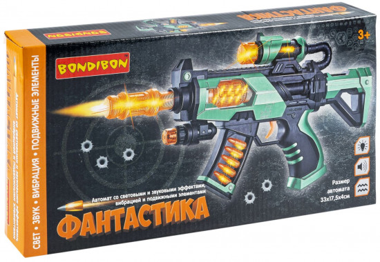 Автомат детский