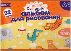 Альбом для рисования