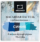 Пастель масляная